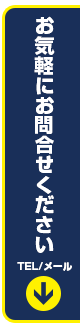 PC用のフローティングバナー